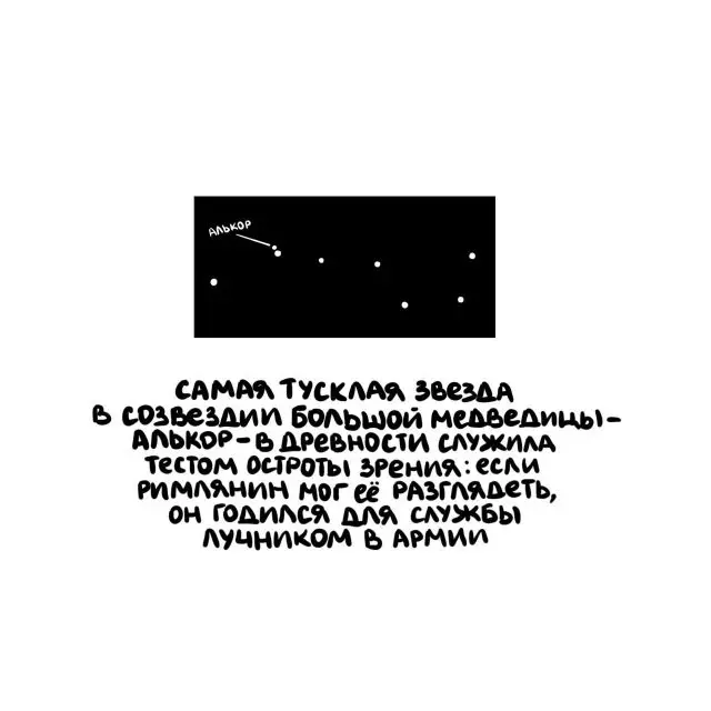 Ты точно этого не знал