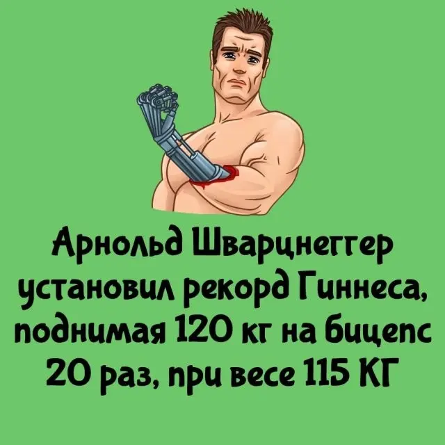 Возможно, ты этого не знал