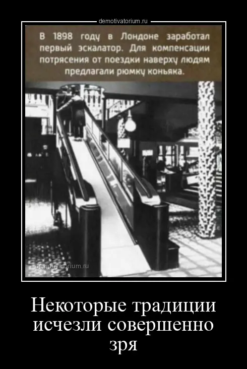 Ретро-демотиваторы: подписи к фотографиям из прошлого