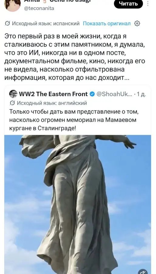 Западные пользователи в шоке от масштабов Родины-матери в Сети