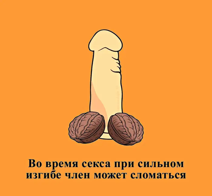 Сексуальная правда: 15 фактов, которым не научат в школе #452
