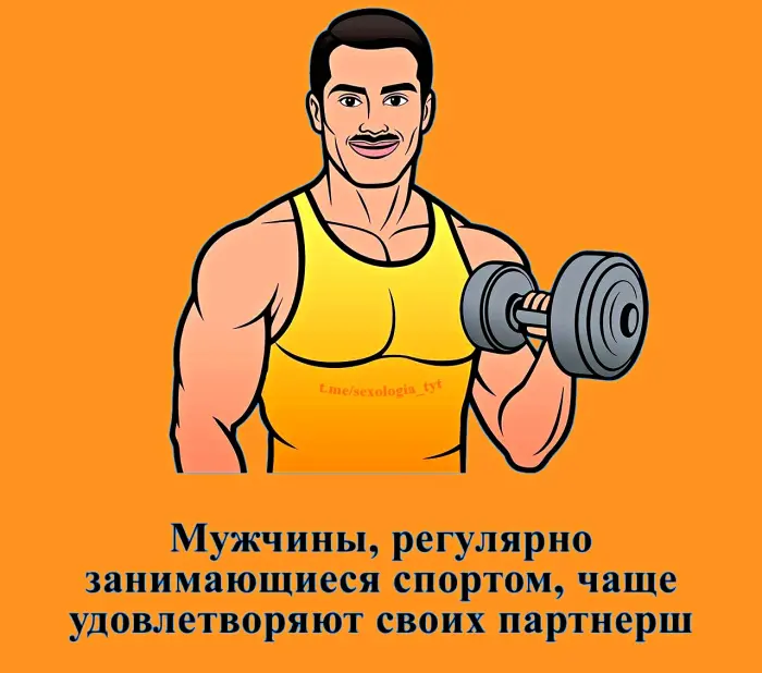 Сексуальная правда: 15 фактов, которым не научат в школе #460