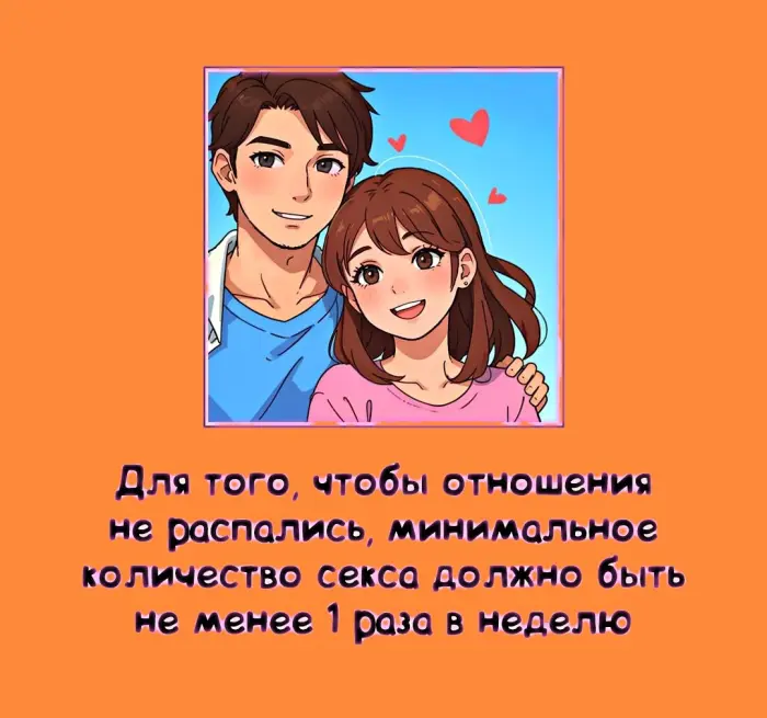 Сексуальная правда: 15 фактов, которым не научат в школе #467