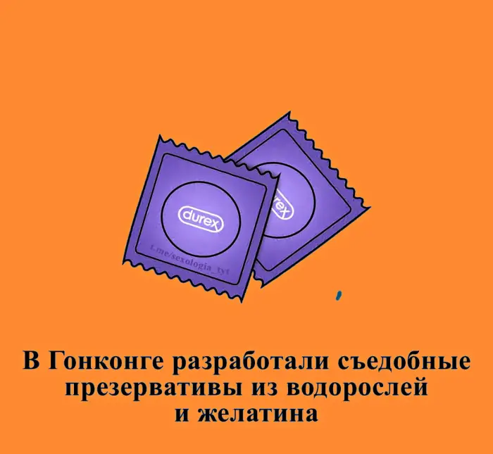 Сексуальная правда: 15 фактов, которым не научат в школе #469