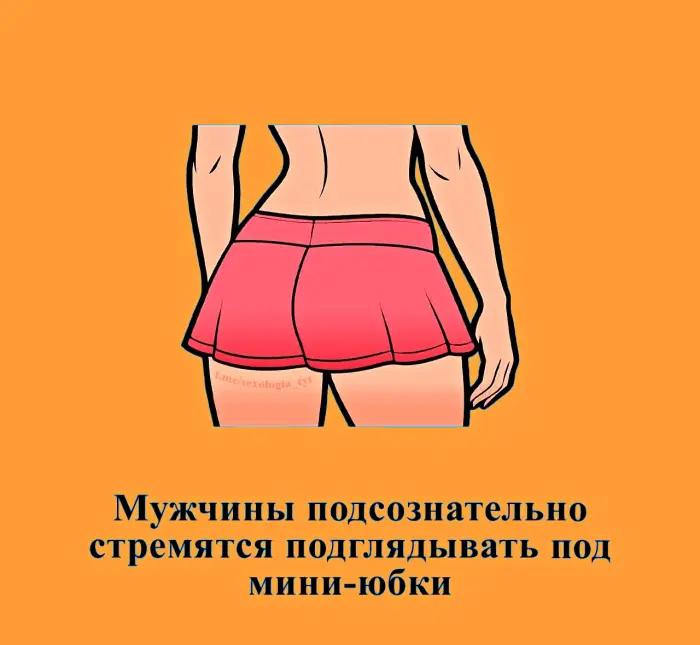 Сексуальная правда: 15 фактов, которым не научат в школе #470