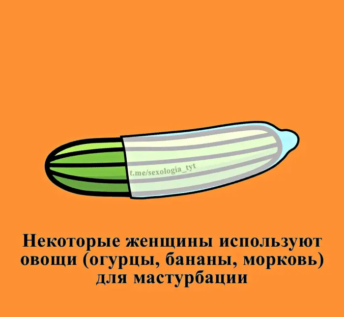Сексуальная правда: 15 фактов, которым не научат в школе #475