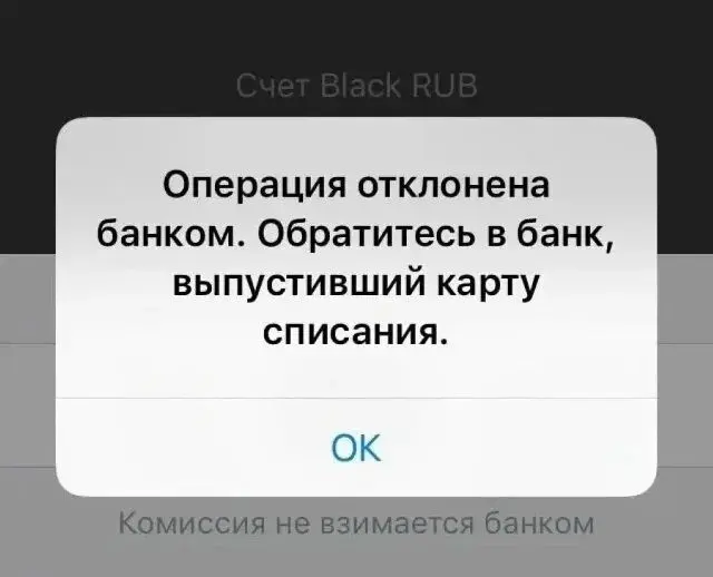 Вредоносное ПО может оставить без переводов: что меняют банки